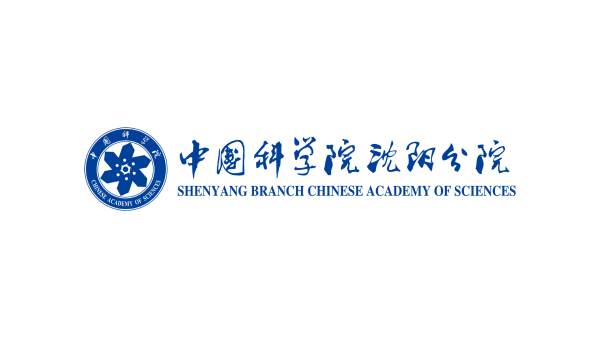 沈阳分院分党组与系统各研究所纪委书记开展座谈交流