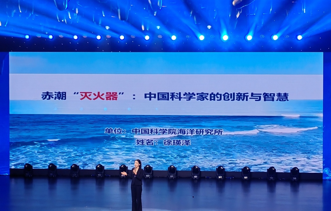 海洋所徐瑛泽获2025年山东省海洋科普讲解大赛决赛三等奖