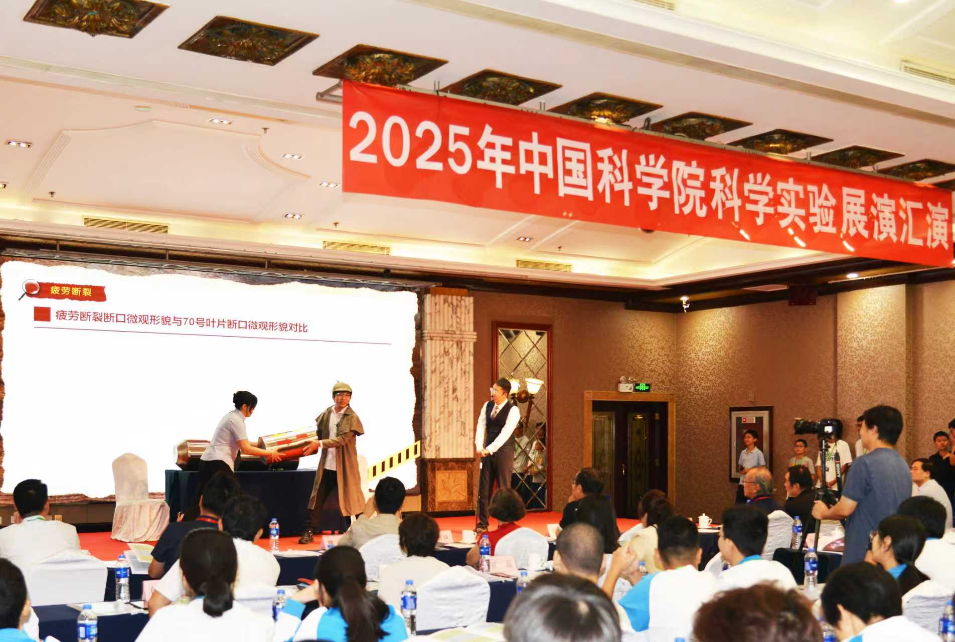 金属所科普剧“燃机谋杀之谜”荣获中国科学院科普实验展演二等奖