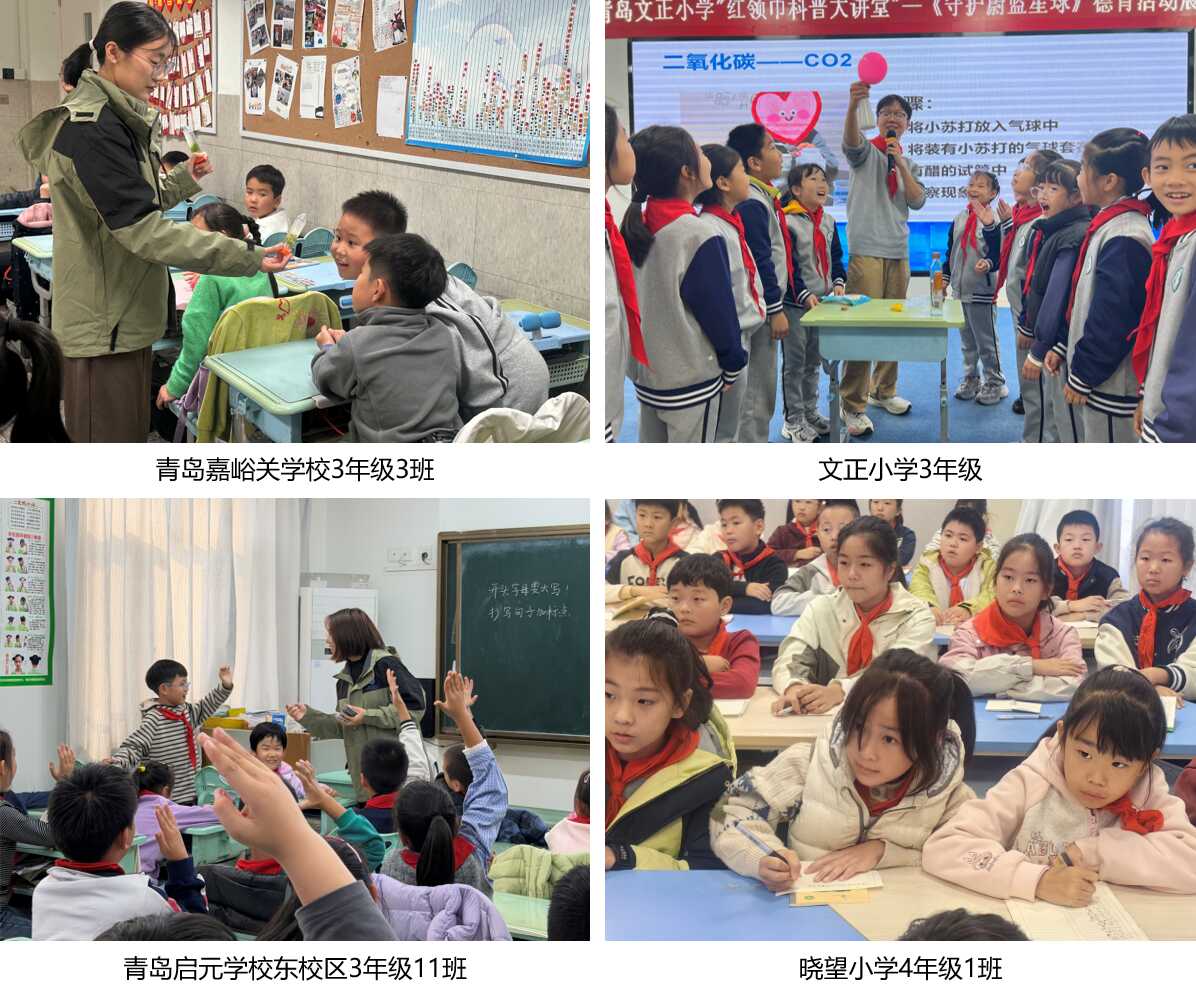 青岛能源所开展2025年“科普进校园”系列活动