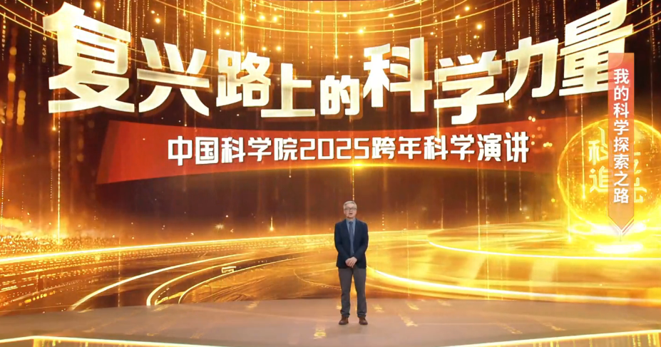 杨学明院士：我的科学探索之路
