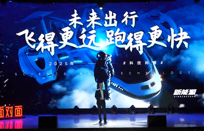 陈忠伟：未来出行，飞得更远，跑得更快