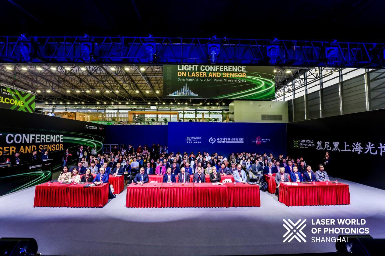Light Conference on Laser and Sensor 2026圆满落幕——激光与传感技术共绘智能未来